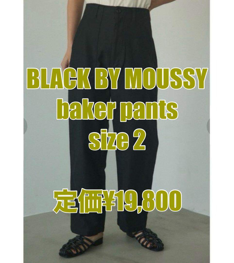 BLACK BY MOUSSY/ブラックバイマウジー　ベイカーパンツ　ブラック