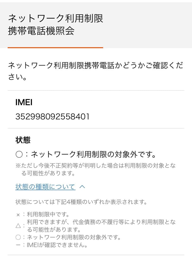 Apple iPhone8 64GB ゴールド　SIMロック解除済み