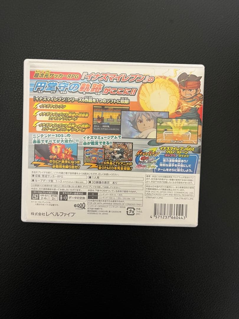 【動作確認済み】　イナズマイレブン 1・2・3!! 円堂守伝説　3DS