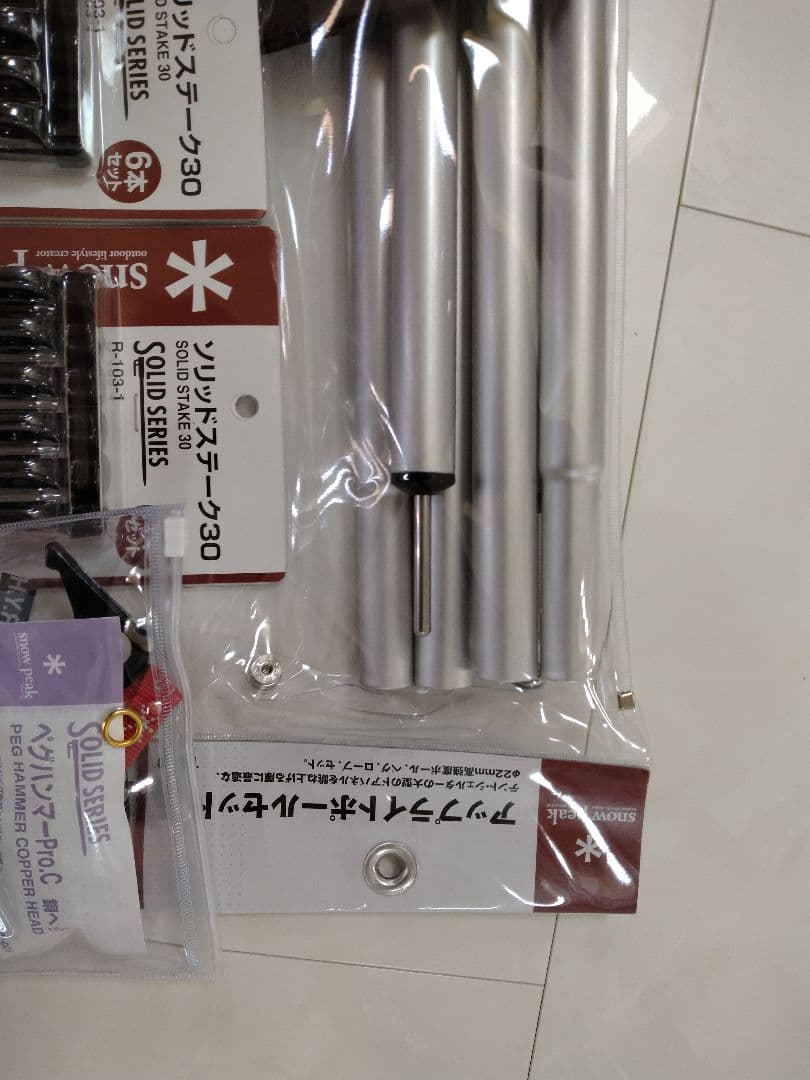 スノーピーク ランドロックMアイボリー