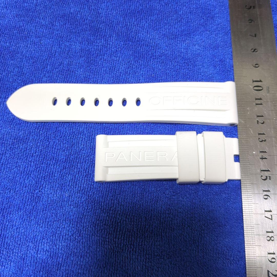 パネライ 純正ラバーベルト ホワイトラブ 幅24mm