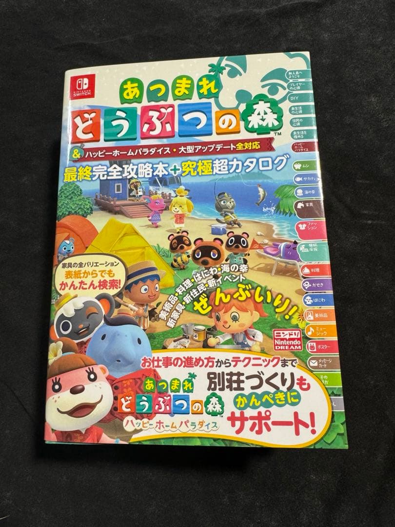 Nintendo switch セット売り　届いてすぐ遊べる！