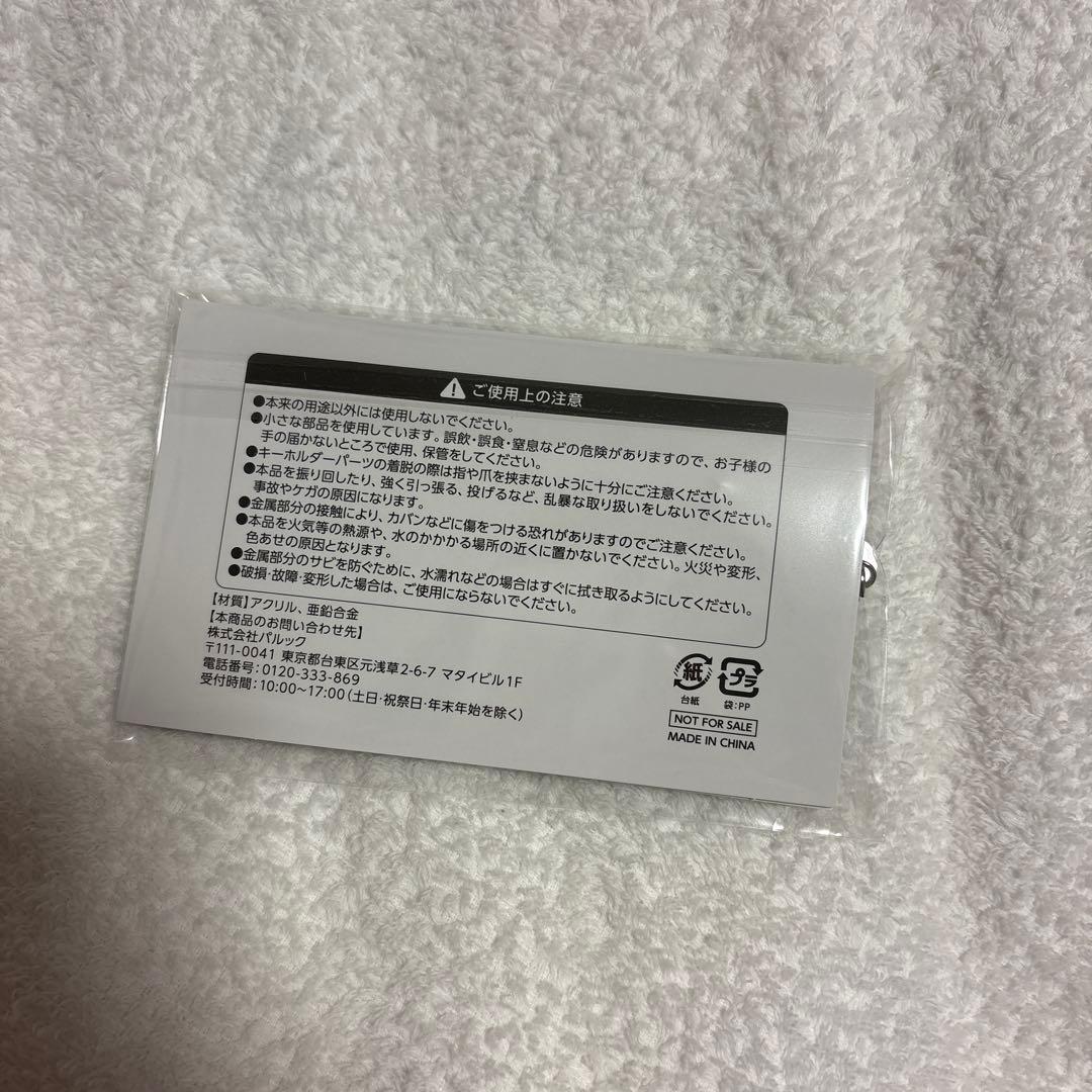 SixTONES JR東日本 オリジナル駅名標キーホルダー