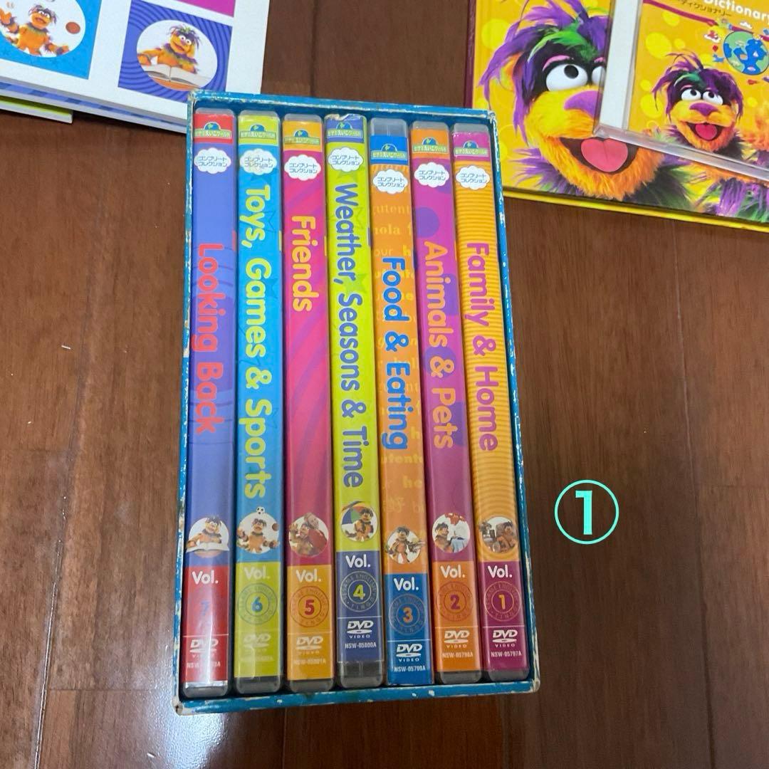 セサミえいごワールドDVDセット他