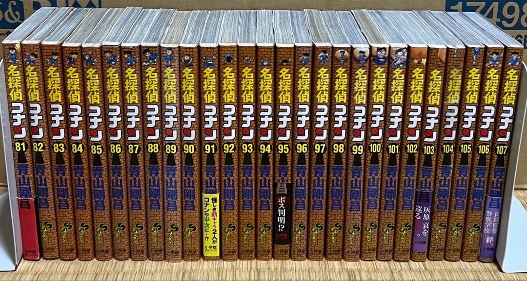 名探偵コナン 全107巻＋関連本13冊