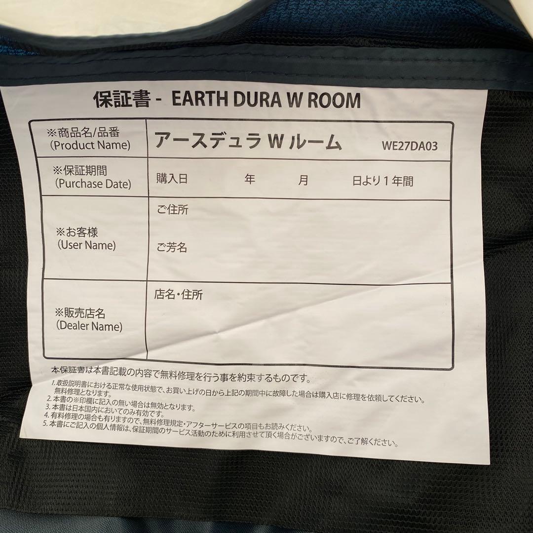 【美品】　アースデュラＷルーム　WE27DA03