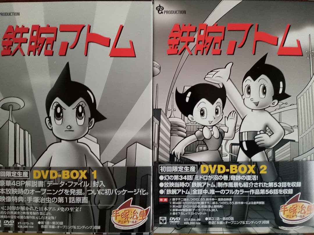 鉄腕アトム DVDボックスセット