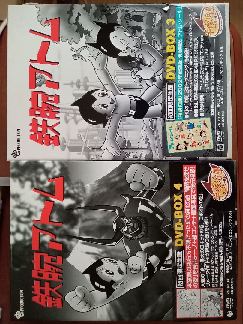 鉄腕アトム DVDボックスセット