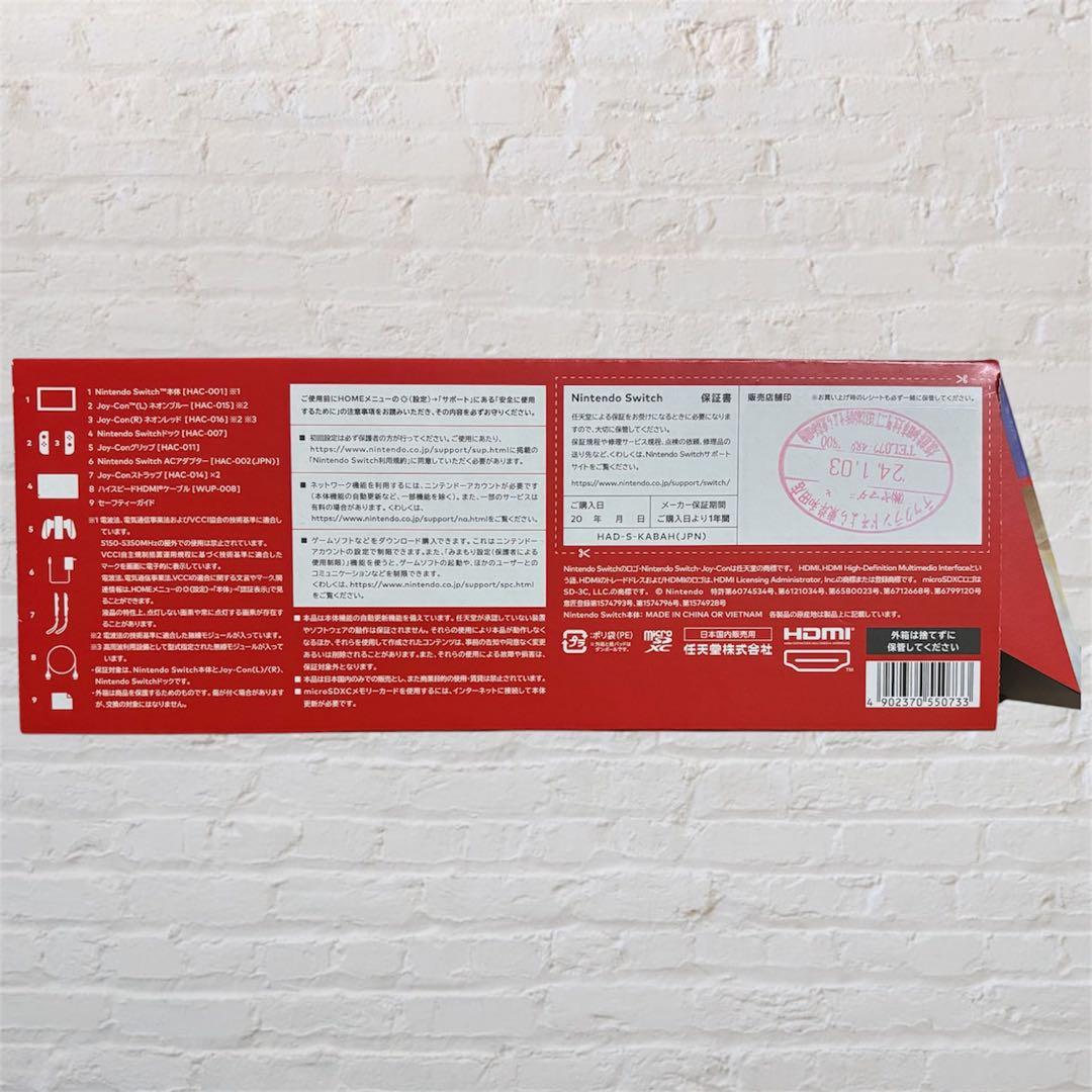 Nintendo Switch 本体 ネオンブルー/オレンジ