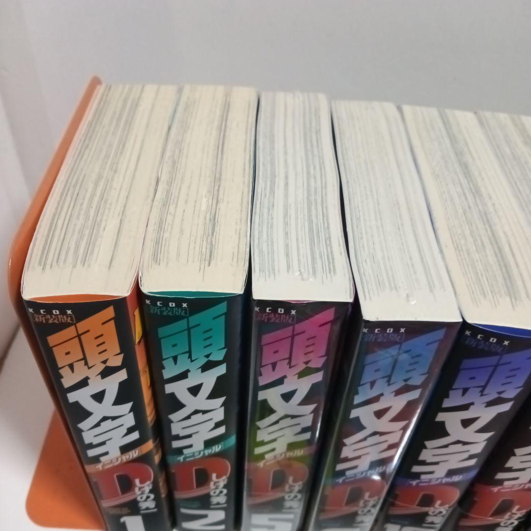 ち*ょ様 頭文字D 【新装版】コミック まとめ売り 途中抜けあり