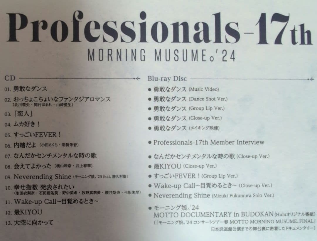 歴代モーニング娘。ミュージックビデオ コンプまとめ売り