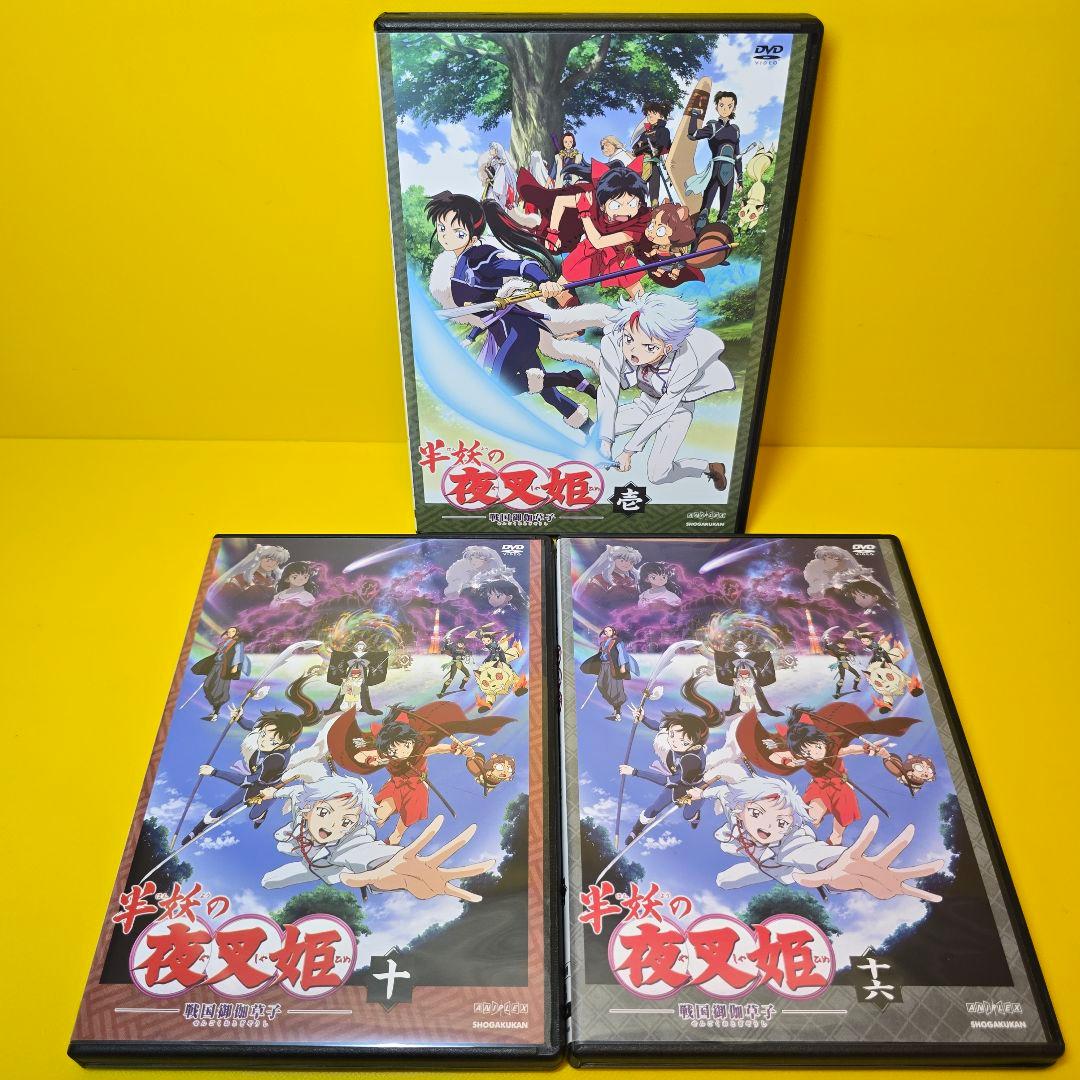 新品ケース交換済み　「半妖の夜叉姫 」DVD 全16巻　全48話収録