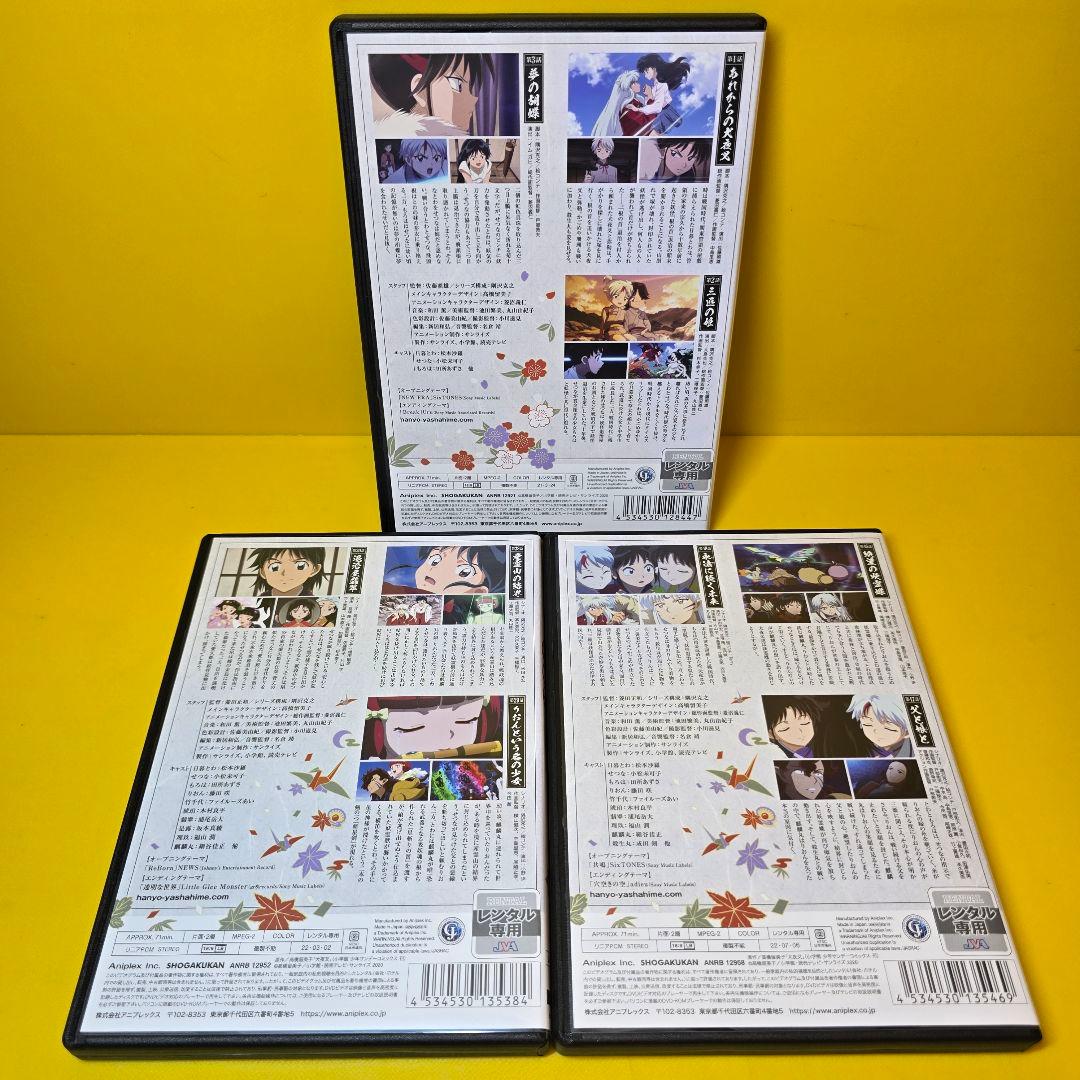 新品ケース交換済み　「半妖の夜叉姫 」DVD 全16巻　全48話収録