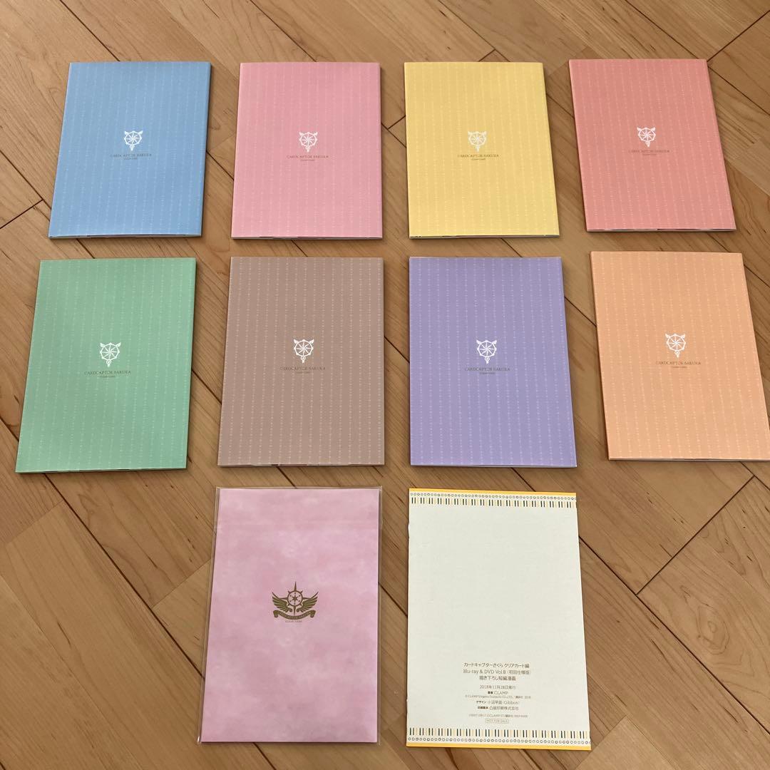 カードキャプターさくらクリアカード編 Vol.1〜8〈初回仕様版〉Blu-ray