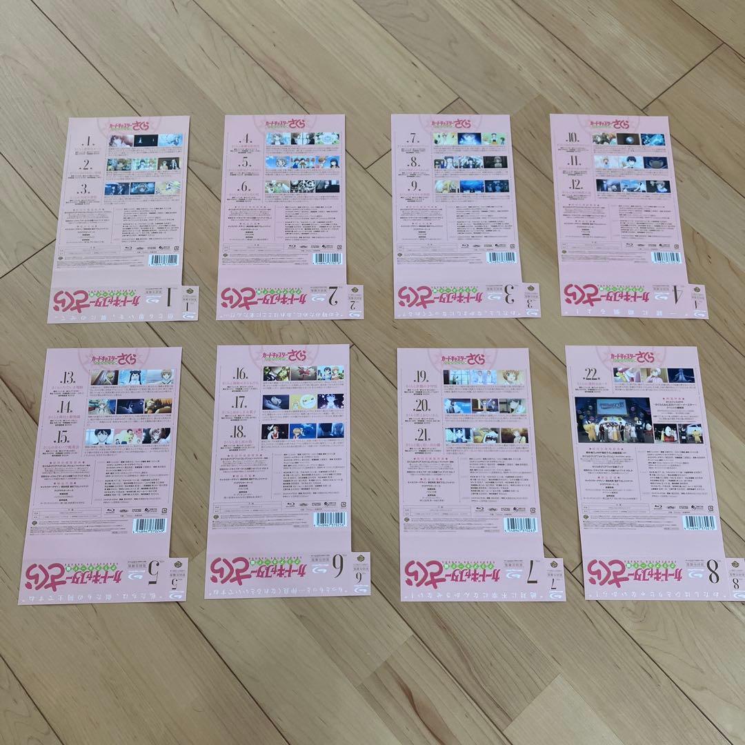 カードキャプターさくらクリアカード編 Vol.1〜8〈初回仕様版〉Blu-ray