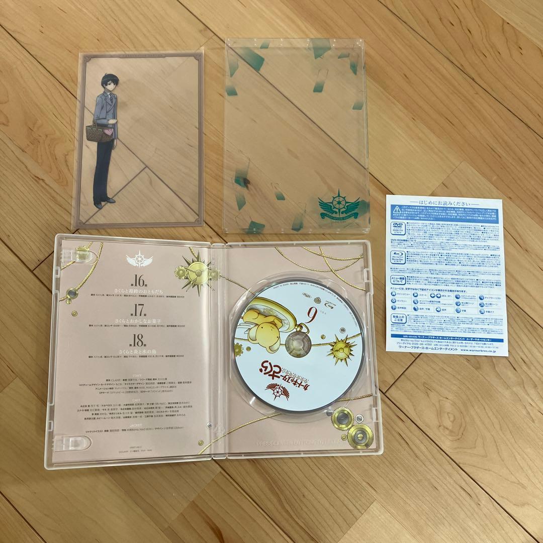 カードキャプターさくらクリアカード編 Vol.1〜8〈初回仕様版〉Blu-ray