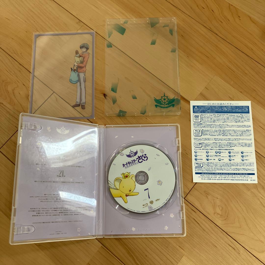 カードキャプターさくらクリアカード編 Vol.1〜8〈初回仕様版〉Blu-ray