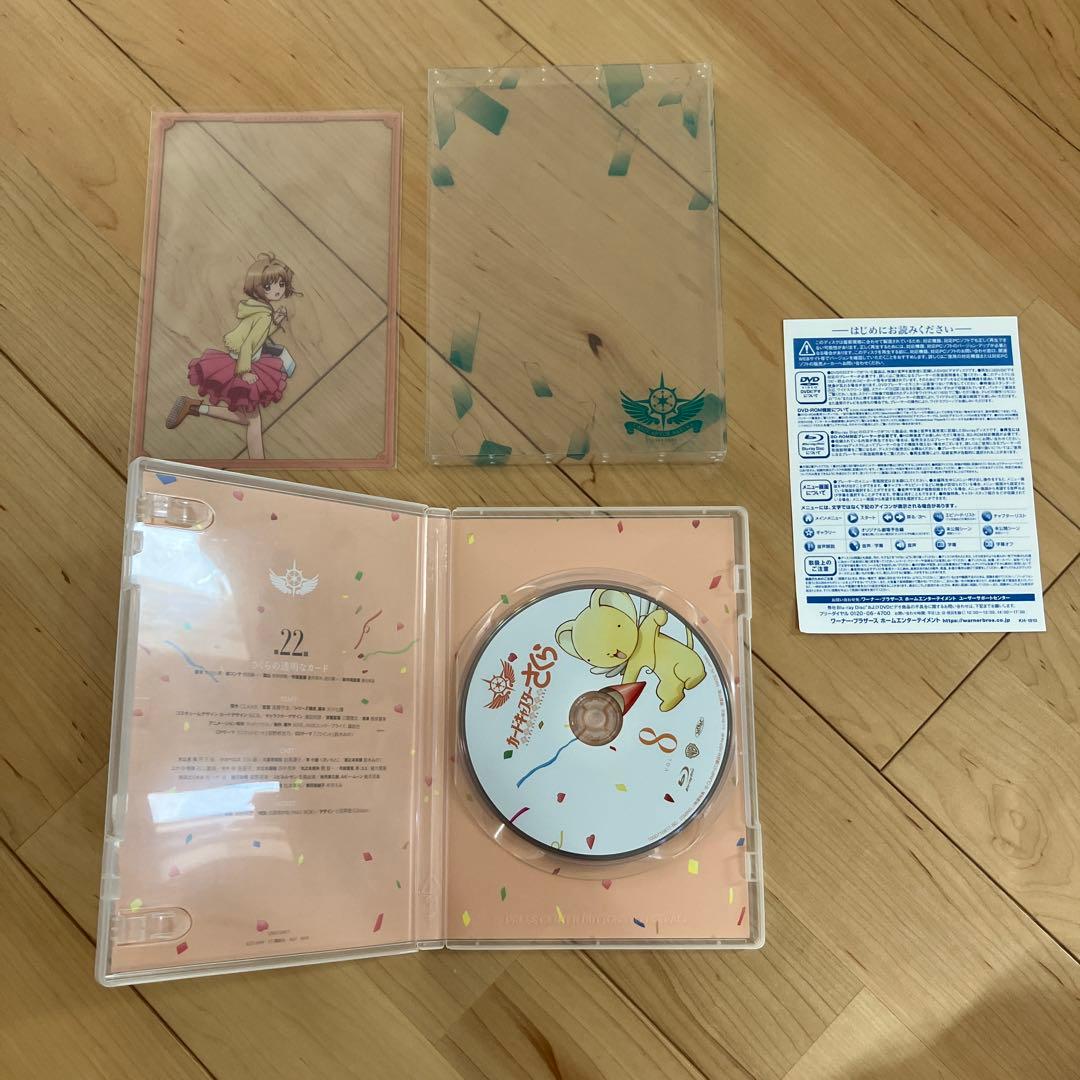 カードキャプターさくらクリアカード編 Vol.1〜8〈初回仕様版〉Blu-ray