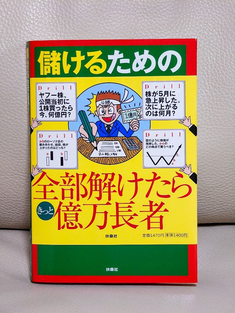 投資関連書籍、DVDをまとめて出品。パンローリング等。