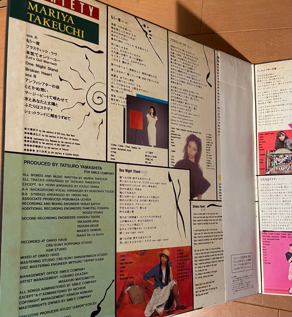 希少帯付きオリジナルLP 竹内まりや VARIETY ヴァラエティ