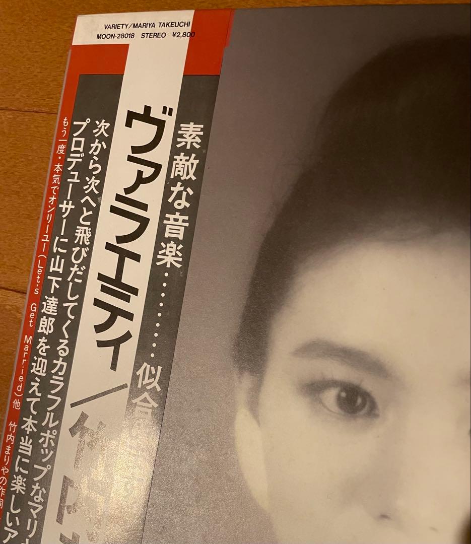希少帯付きオリジナルLP 竹内まりや VARIETY ヴァラエティ