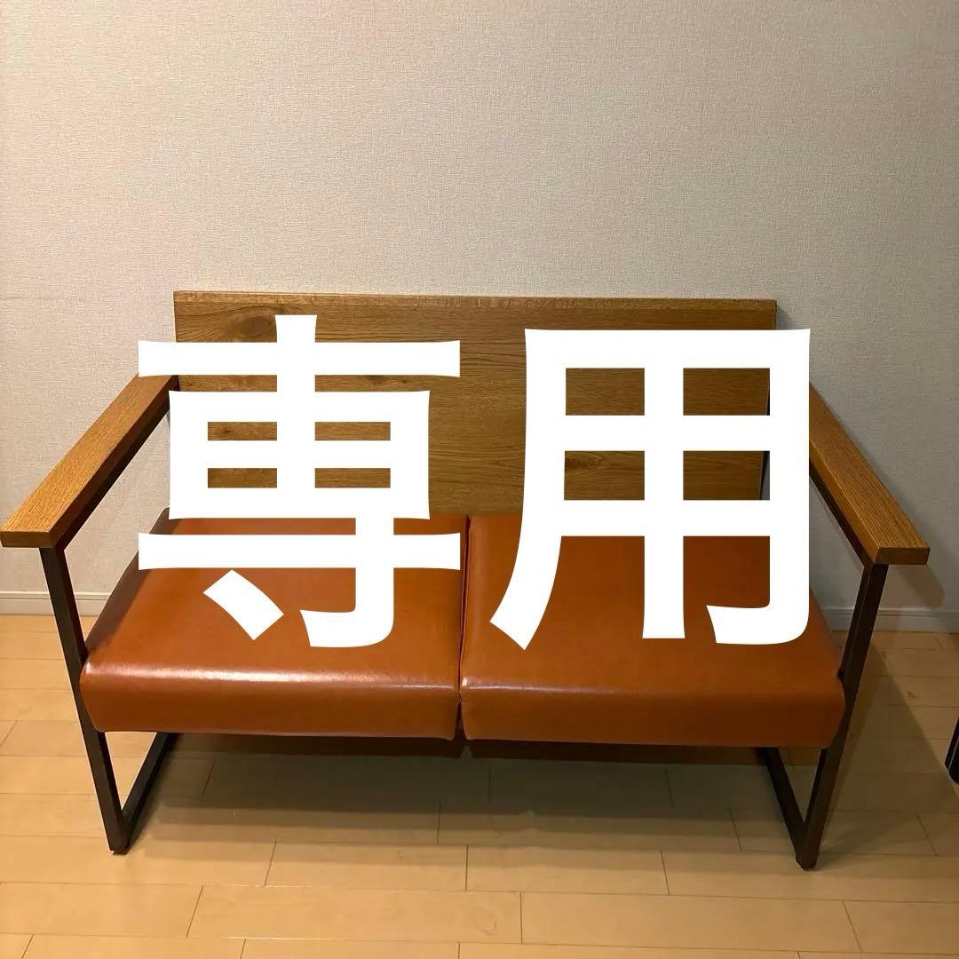 ブラウンの木製ソファ