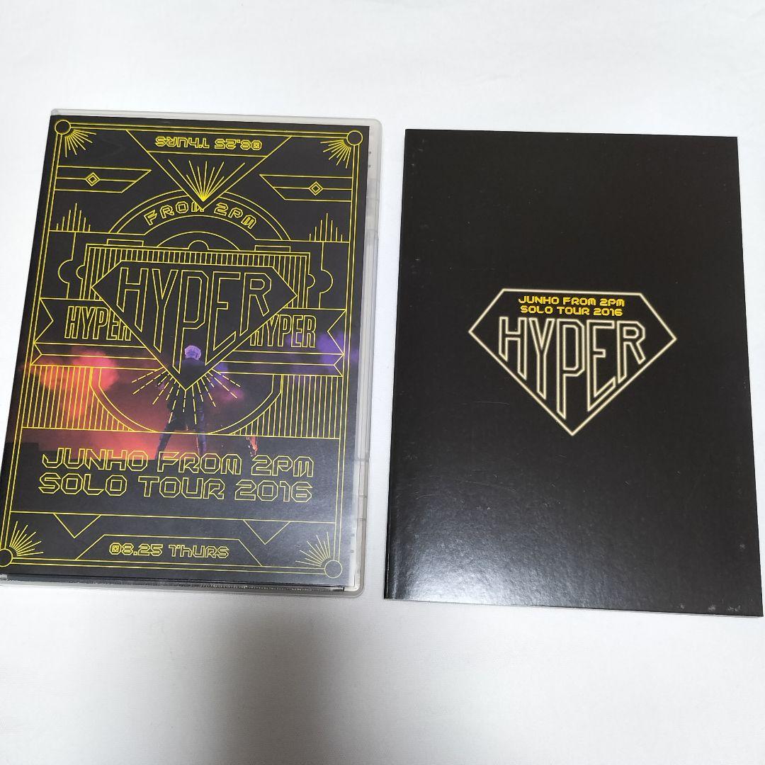 JUNHO　Solo Tour 2016　HYPER　初回生産限定盤DVD　中古