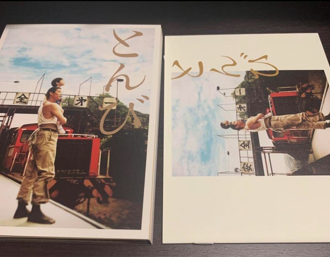 とんび　nhk 堤真一　DVD