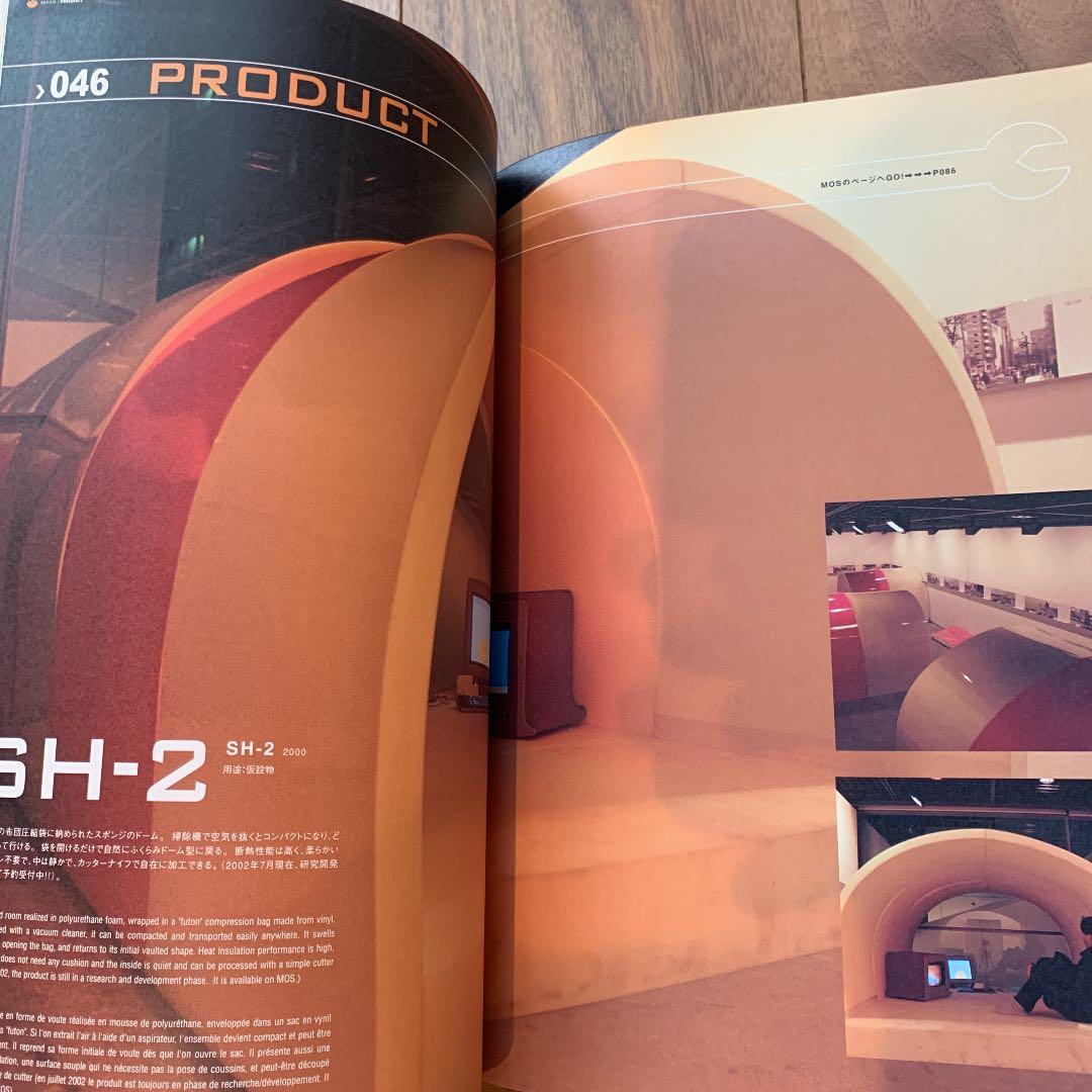 建築雑誌　みかんぐみ　直筆サイン付き