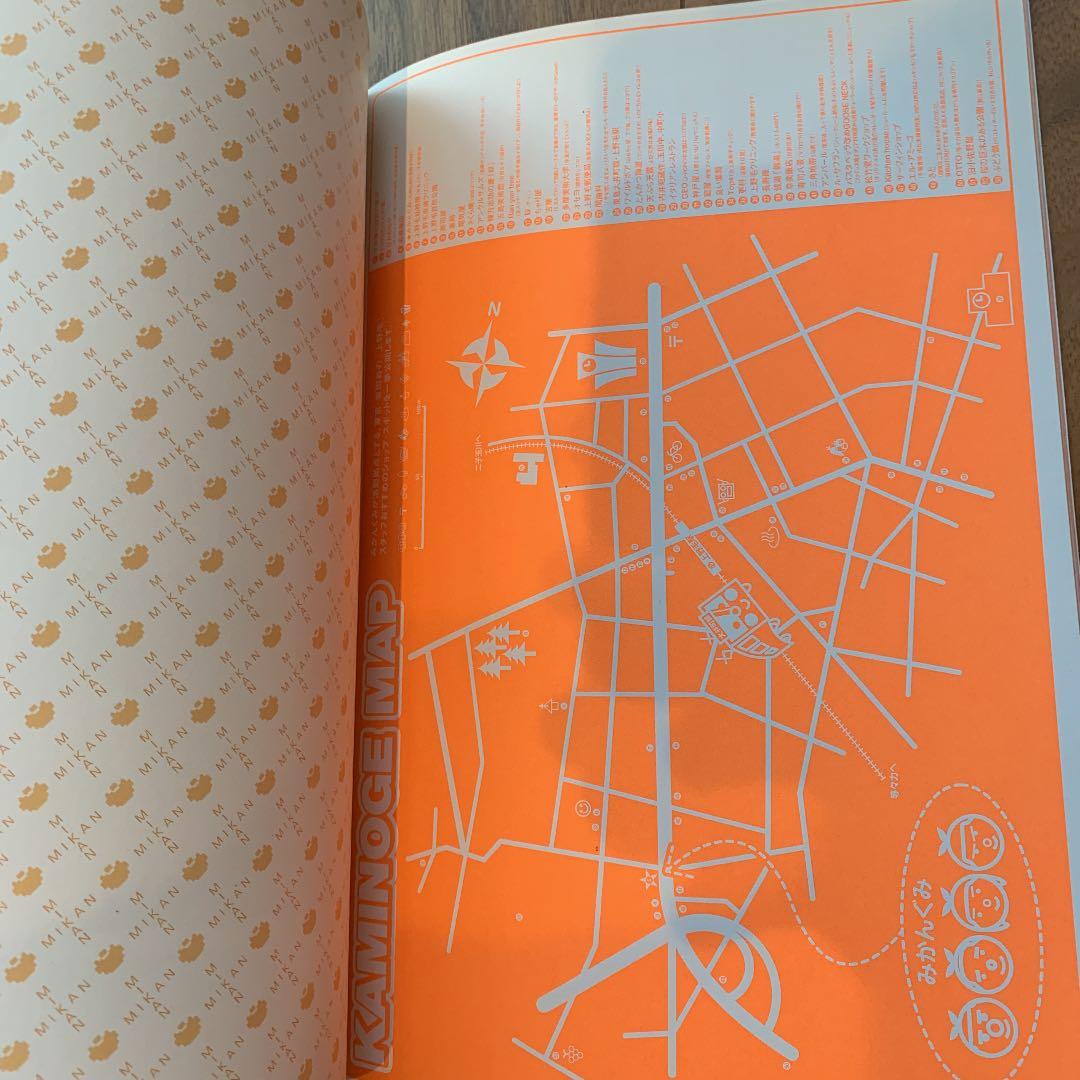 建築雑誌　みかんぐみ　直筆サイン付き