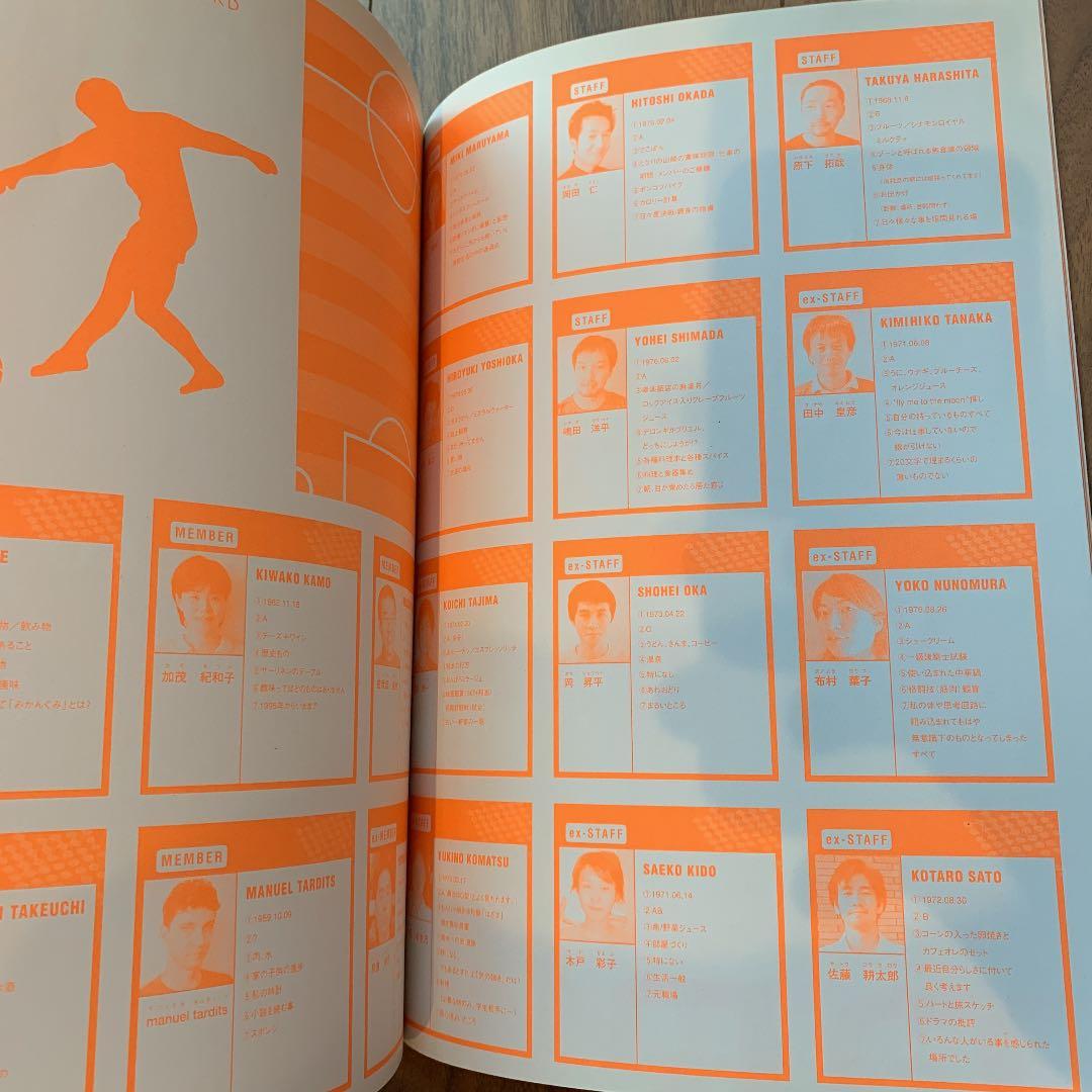 建築雑誌　みかんぐみ　直筆サイン付き