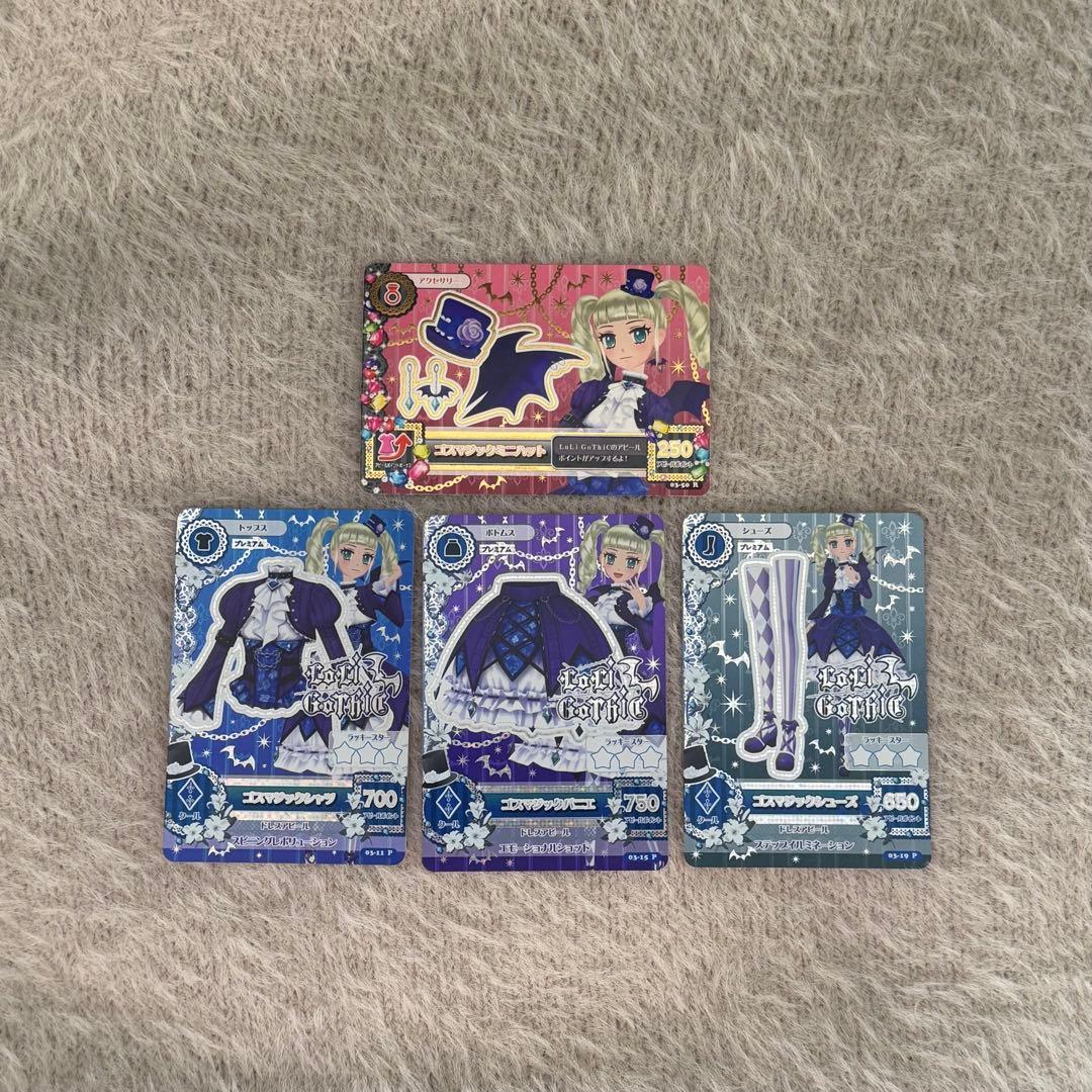 アイカツカードプレミアム 藤堂ユリカ ゴスマジックコーデ