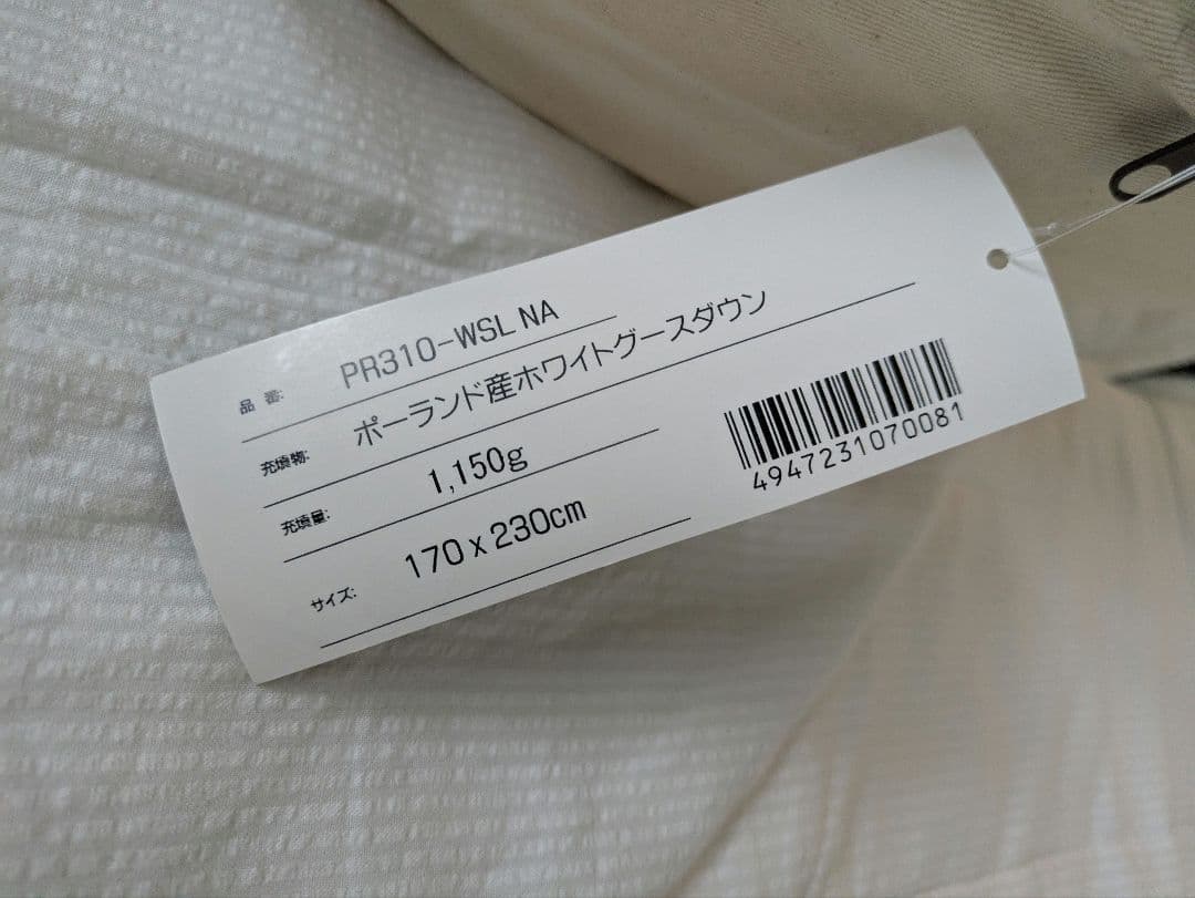 生毛工房 PR310-WSL NA 収納バッグ付き