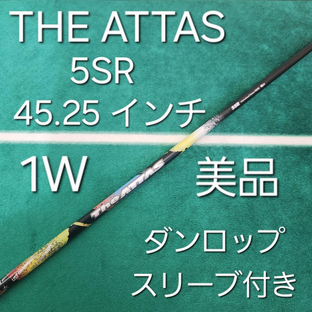 美品 THE ATTAS 5SR 45.25インチ ダンロップスリーブ 1W