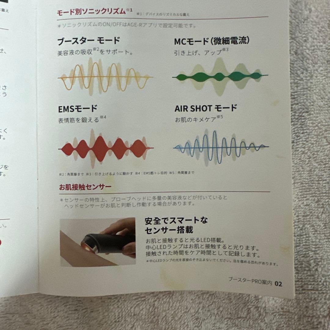 medicube メディキューブ 美顔器 AGE-R ブースタープロ