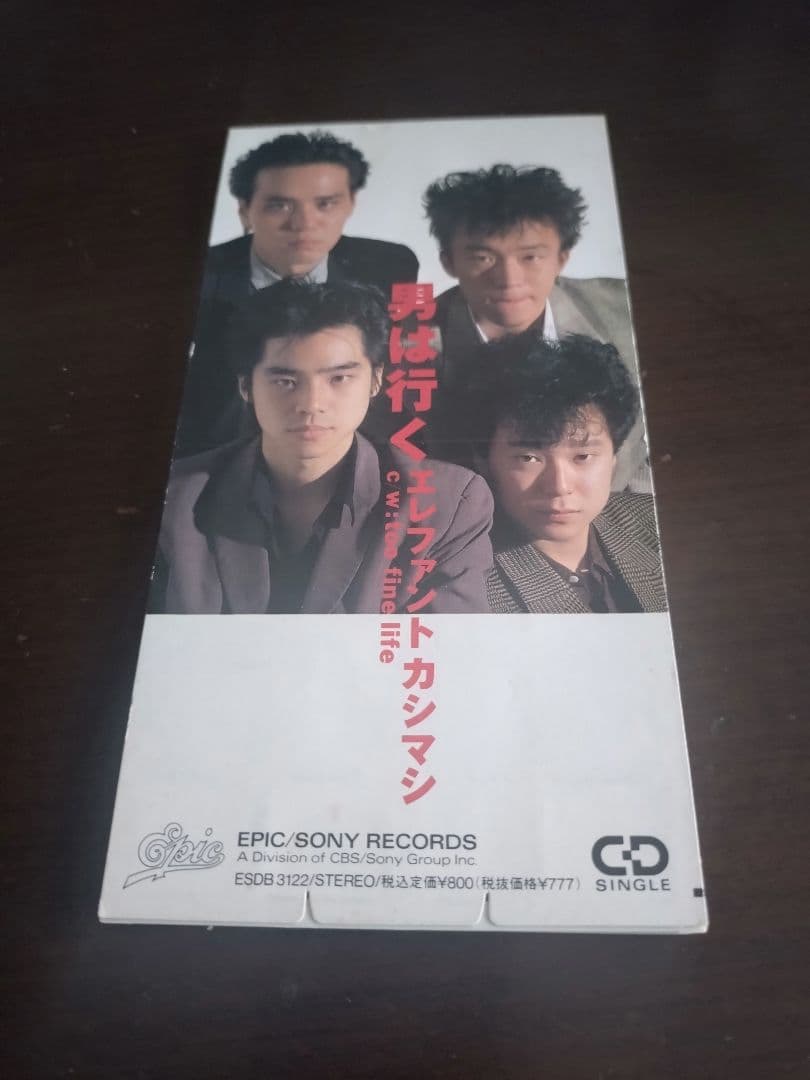 エレファントカシマシ　男は行く　8センチCD