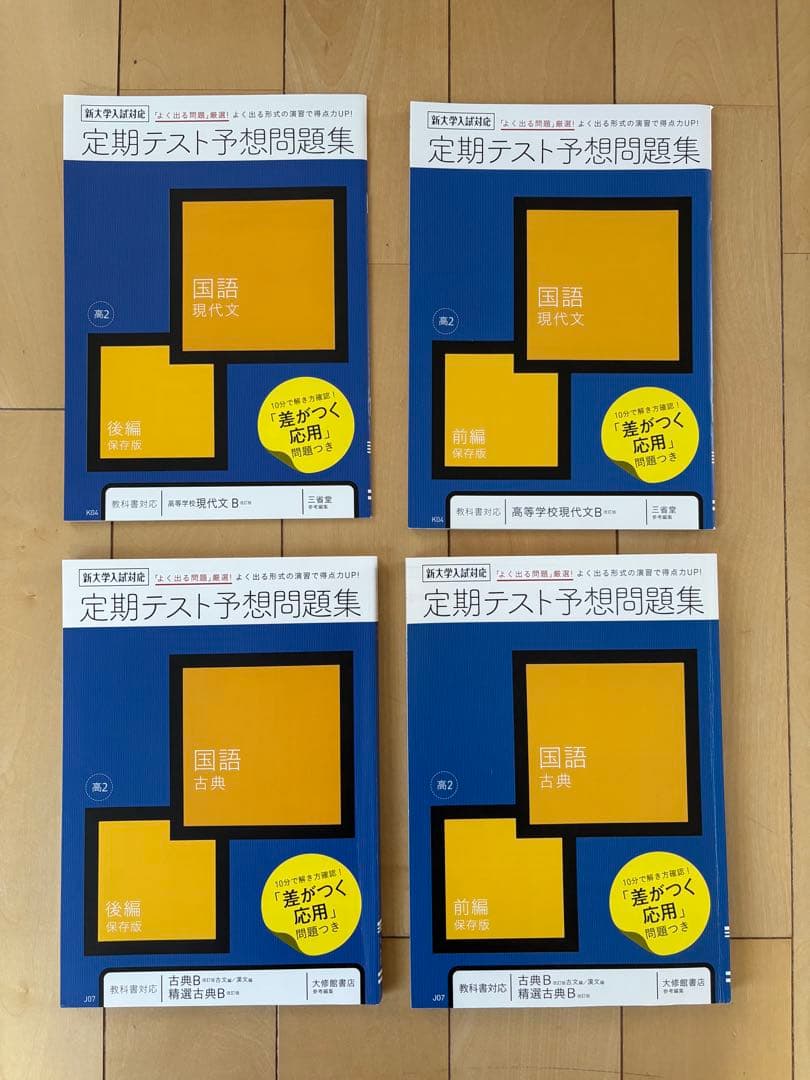 進研ゼミ Challenge 高校講座　高2　ほぼ未記入2022年度　ベネッセ