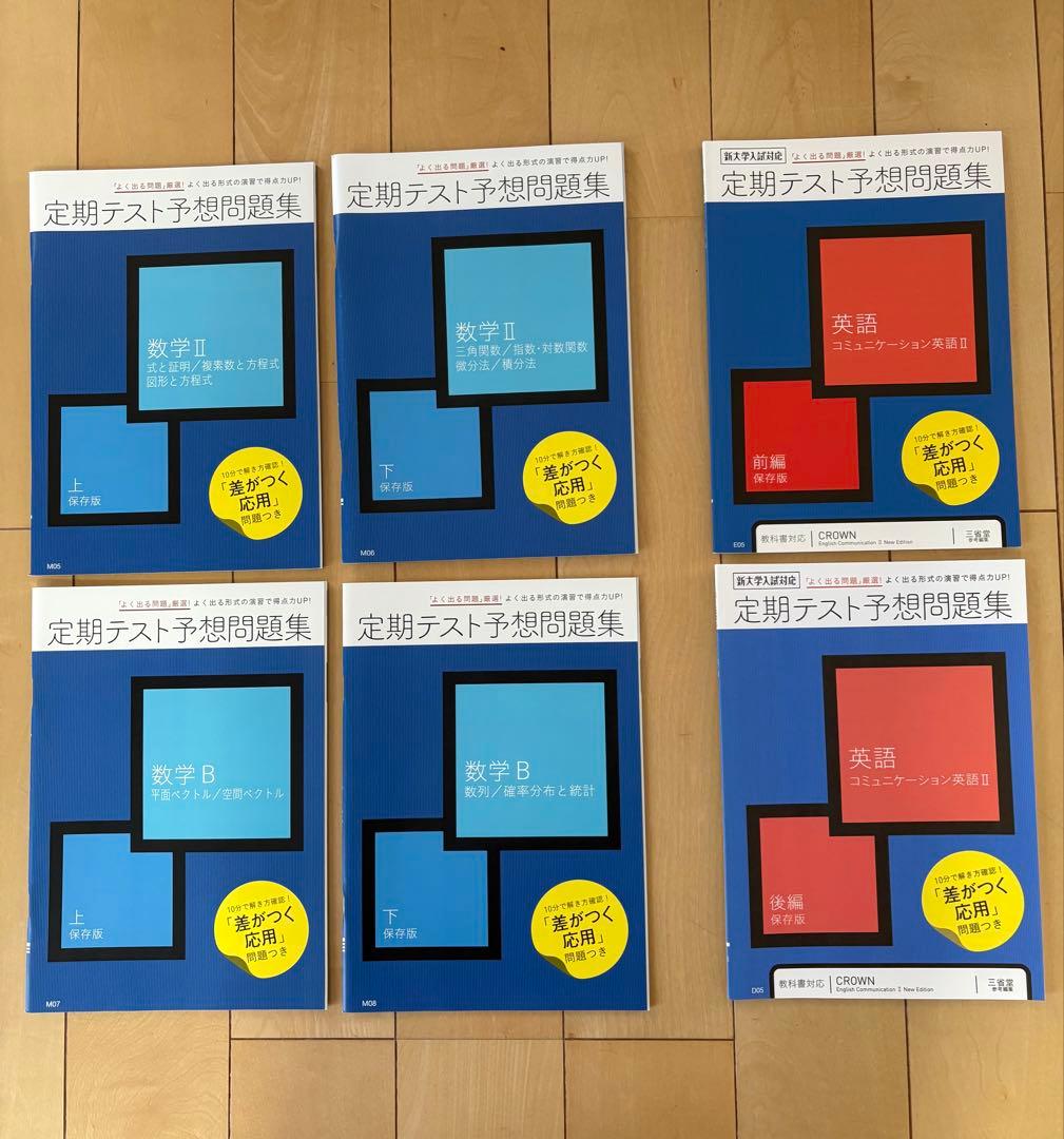 進研ゼミ Challenge 高校講座　高2　ほぼ未記入2022年度　ベネッセ