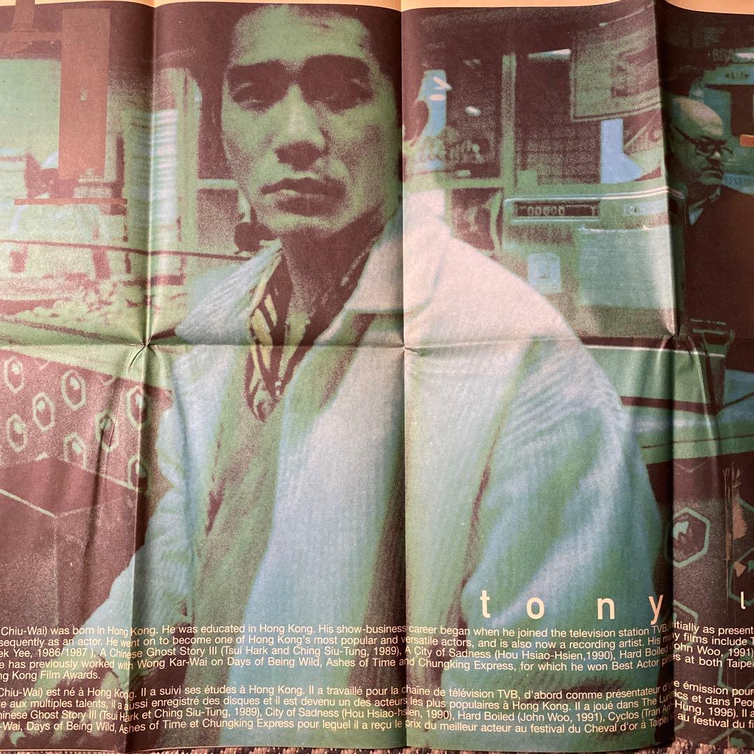 ［限定版　特大ポスター］happy together ブエノスアイレス　サントラ