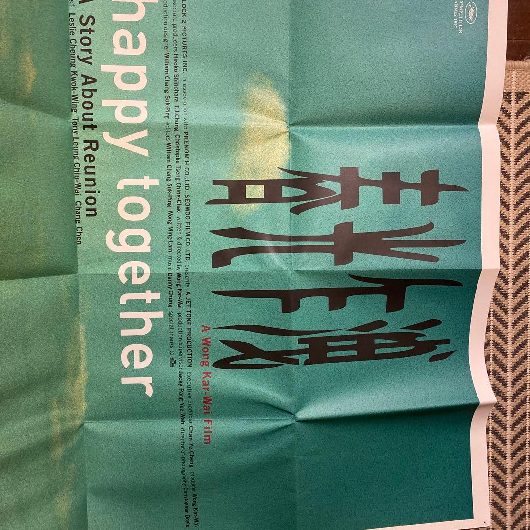 ［限定版　特大ポスター］happy together ブエノスアイレス　サントラ