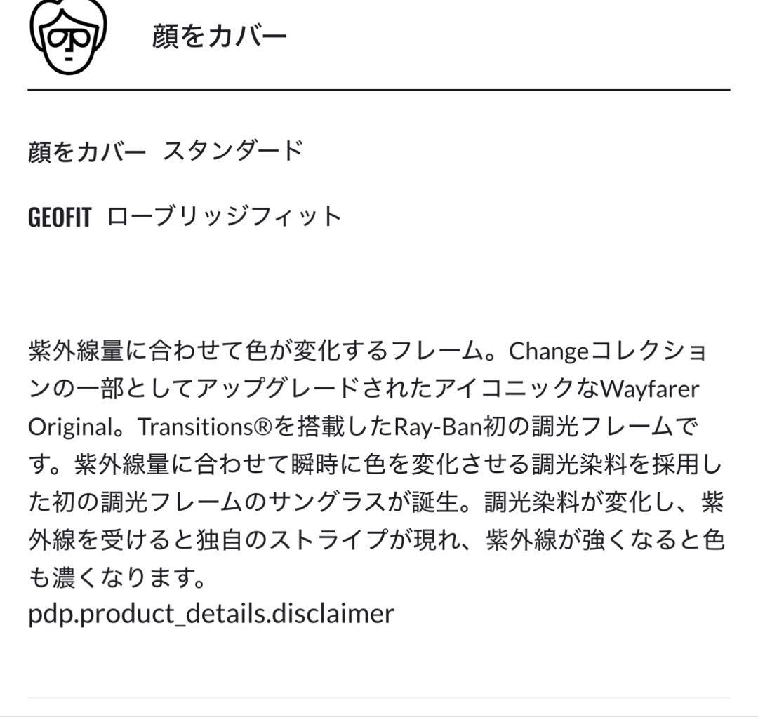 小物 Ray-Ban ORIGINAL WAYFARER CHANGE