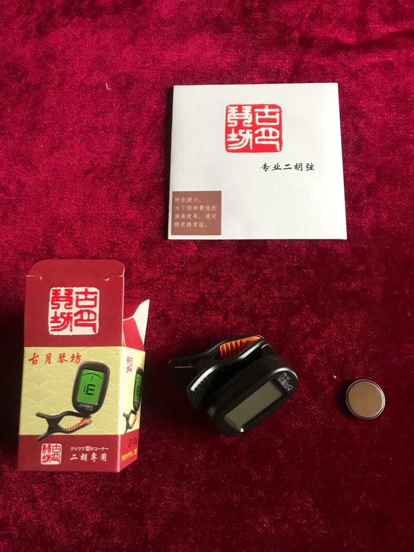 大特価・二胡★上級黒檀★古月琴坊・黄建洪製作★十年保証