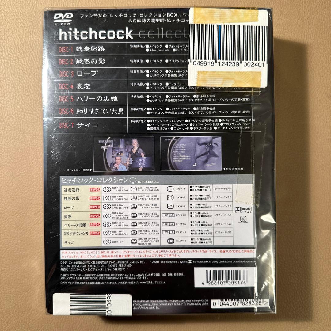 ヒッチコック・コレクションⅡ〈5000セット限定・7枚組〉