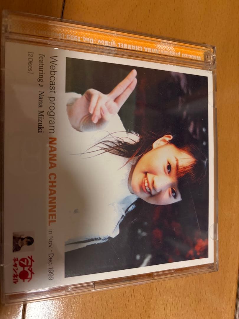 【激レア】水樹奈々CDセット