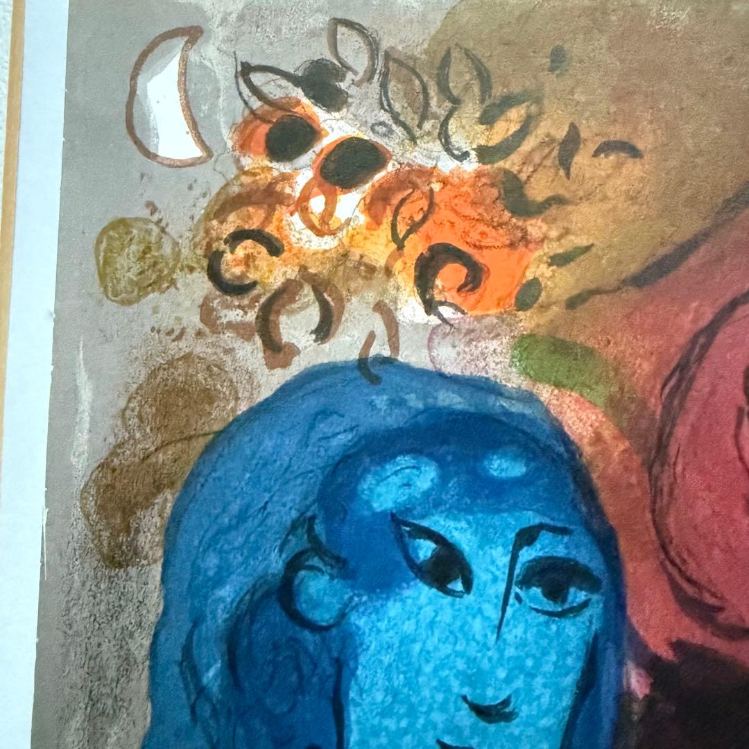 2153様感謝‼️シャガール 『20世紀のためのオリジナルリトグラフ』シートマット