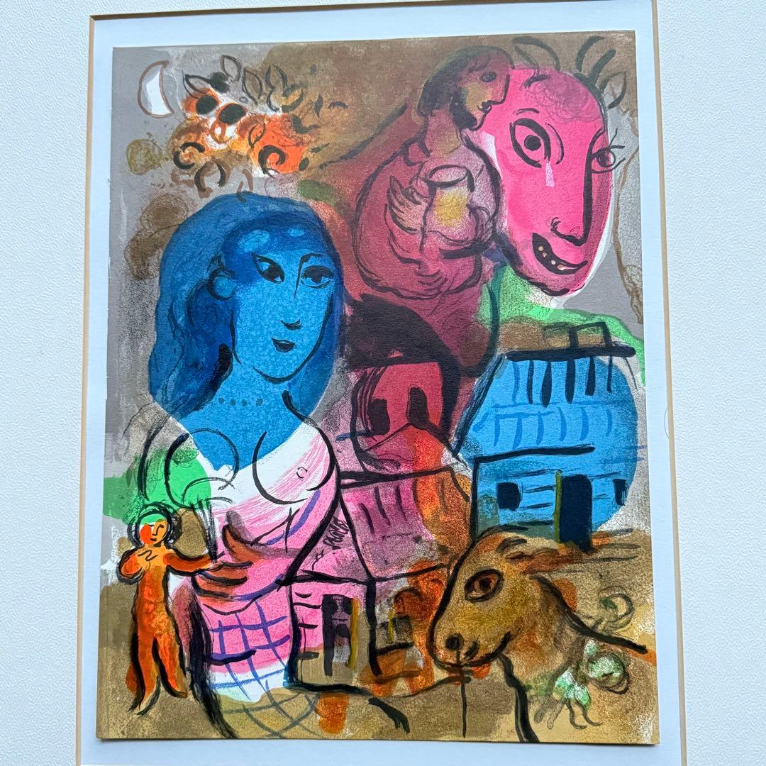 2153様感謝‼️シャガール 『20世紀のためのオリジナルリトグラフ』シートマット