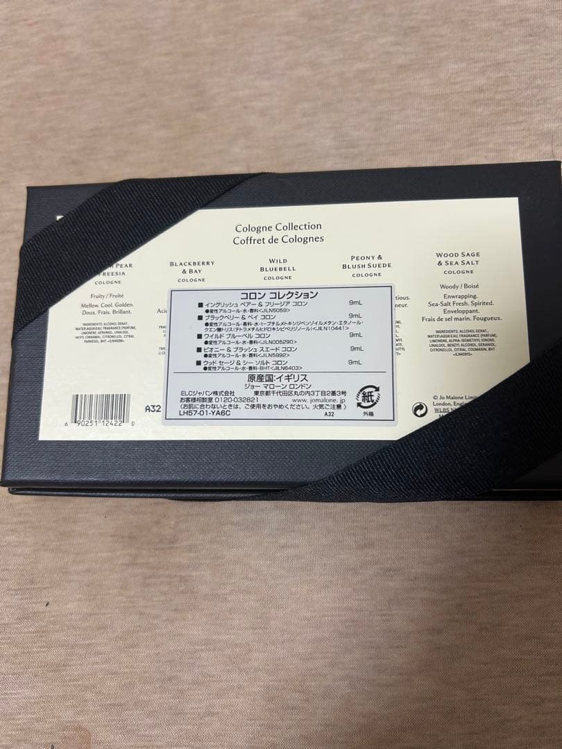 ジョーマローン　コロンコレクション