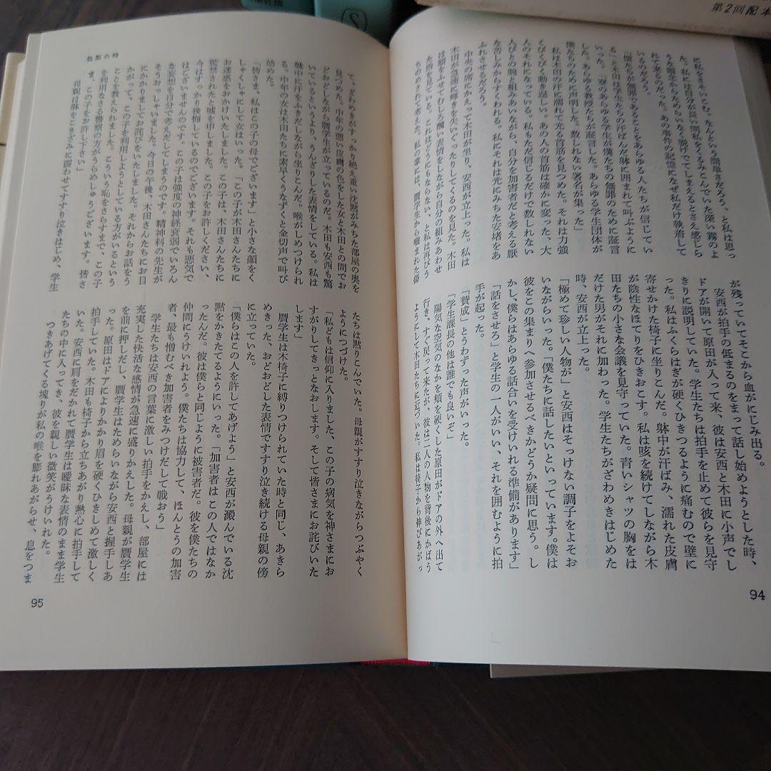 大江健三郎全作品 全6巻 新潮社版