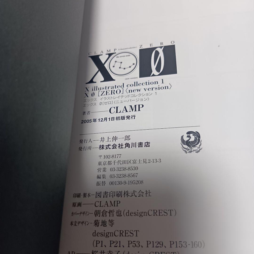 【全巻初版】CLAMP X illustrated collection 画集