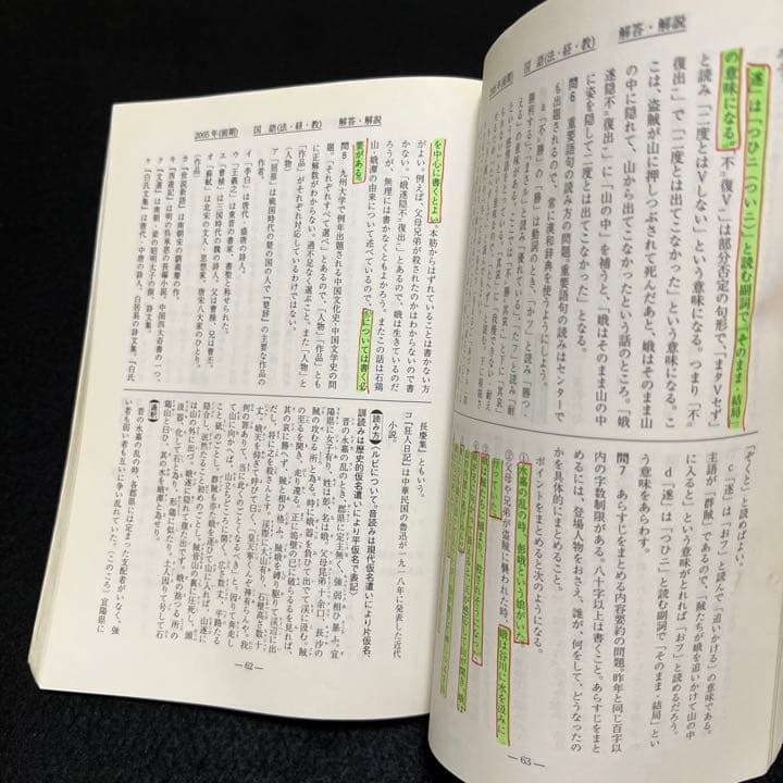 青本　九州大学　文系　前期日程　1997年～2018年 21年分　駿台予備学校